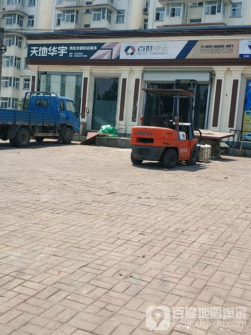 重庆百世快递客服电话是多少?-第3张图片-智迈物流科技网 重庆百世快递客服电话是多少?-第3张图片-智迈物流科技网