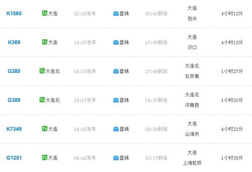 重庆百世快递到盘锦几天-第2张图片-智迈物流科技网