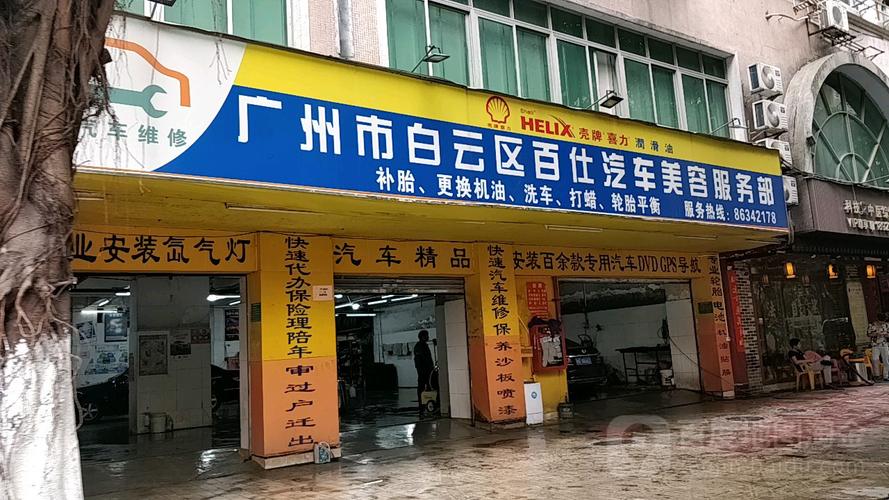 广州白云区百世网点在哪？-第3张图片-智迈物流科技网