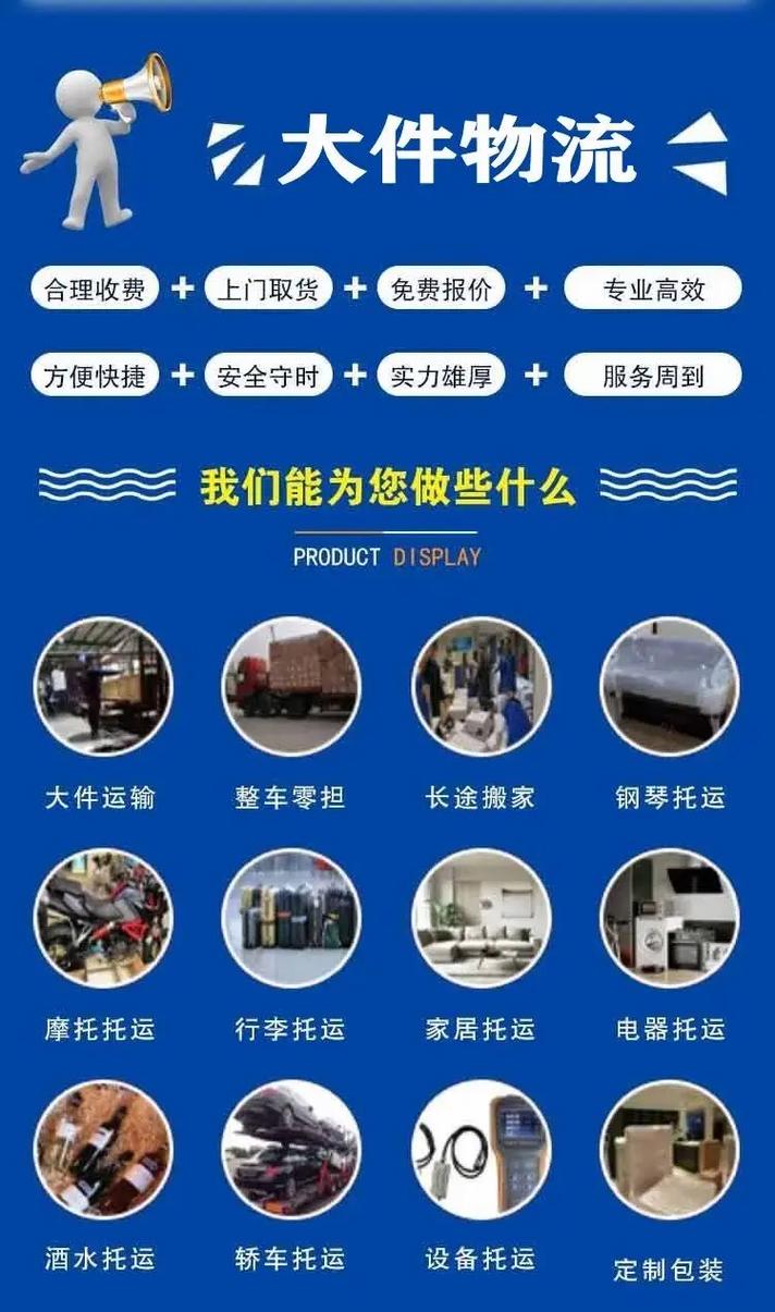 宿迁安能物流电话多少？-第2张图片-智迈物流科技网