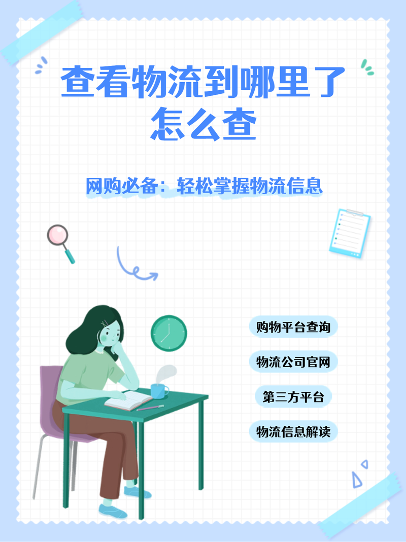 重庆市万象物流网点怎么查？-第1张图片-智迈物流科技网
