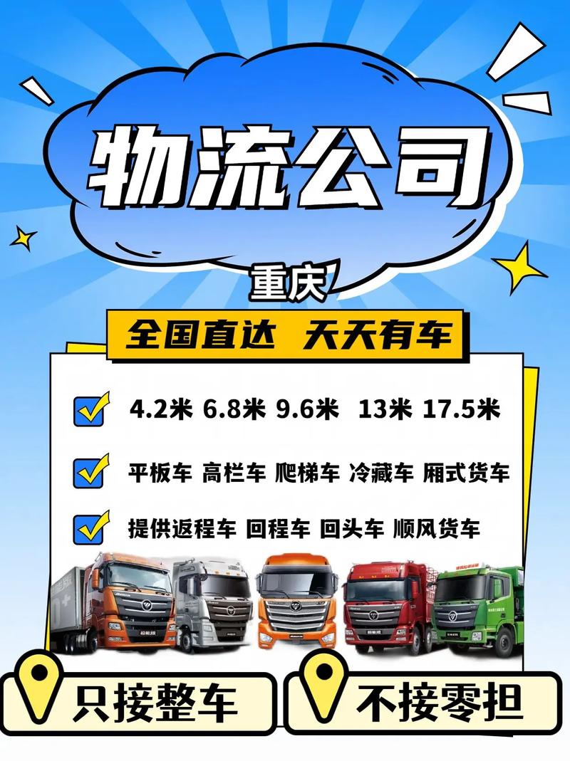 重庆市万象物流网点怎么查？-第2张图片-智迈物流科技网