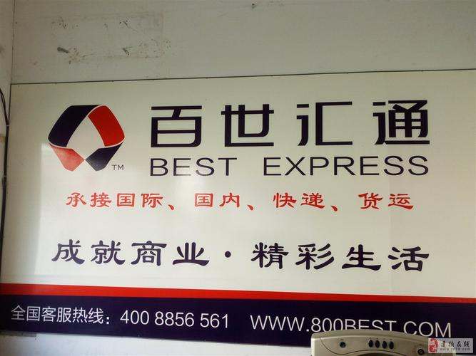 茶店子百世快递分部地址在哪？-第3张图片-智迈物流科技网