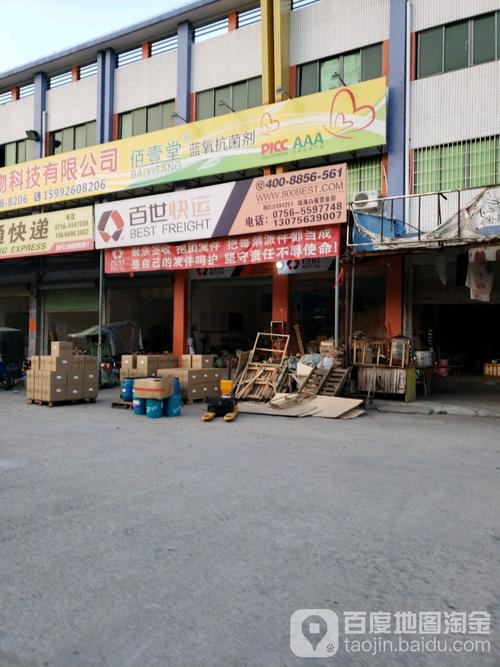 连云港百世物流网点查询-第3张图片-智迈物流科技网