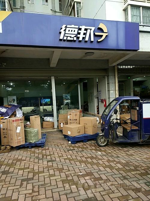 周至德邦物流网点在哪？怎么查？-第3张图片-智迈物流科技网