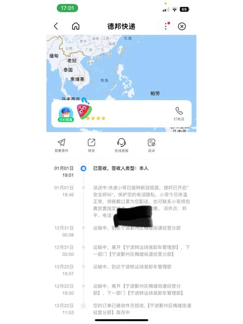 河津市德邦物流网点查询-第3张图片-智迈物流科技网