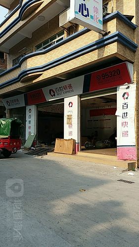 百世快递内江电话是多少？-第3张图片-智迈物流科技网