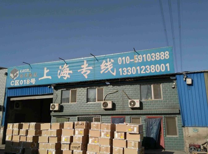 福山区d速物流网点在哪？-第2张图片-智迈物流科技网