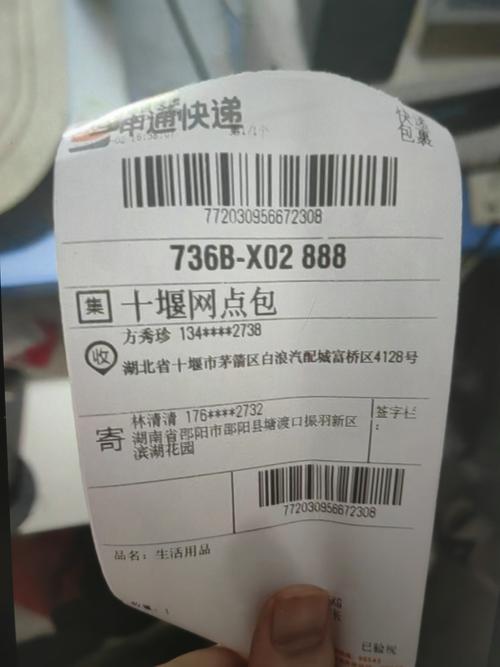 五常市申通快递网点在哪查？-第3张图片-智迈物流科技网