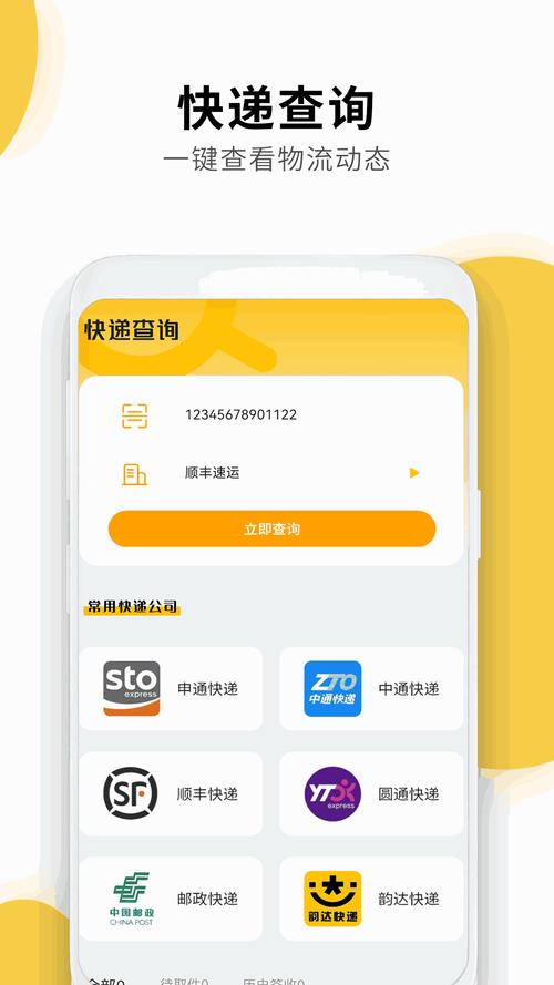 优速物流网点分布图哪里查？-第1张图片-智迈物流科技网