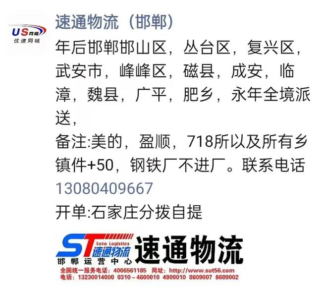 优速物流网点分布图哪里查？-第2张图片-智迈物流科技网