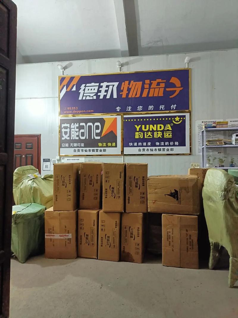 光山德邦物流网点在哪？-第2张图片-智迈物流科技网