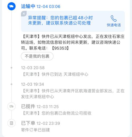 舞阳县德邦物流网点在哪？-第3张图片-智迈物流科技网