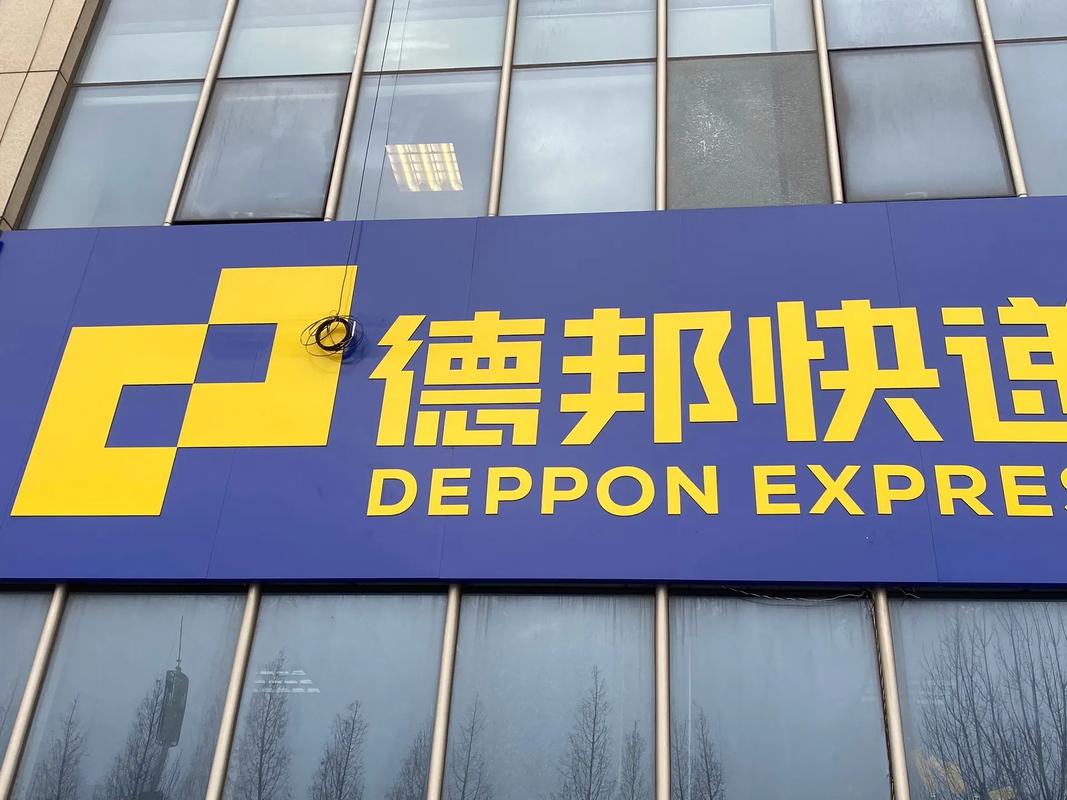 嘉善德邦物流网点在哪？-第2张图片-智迈物流科技网