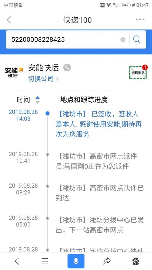 滨江区安能物流网点在哪查？-第2张图片-智迈物流科技网