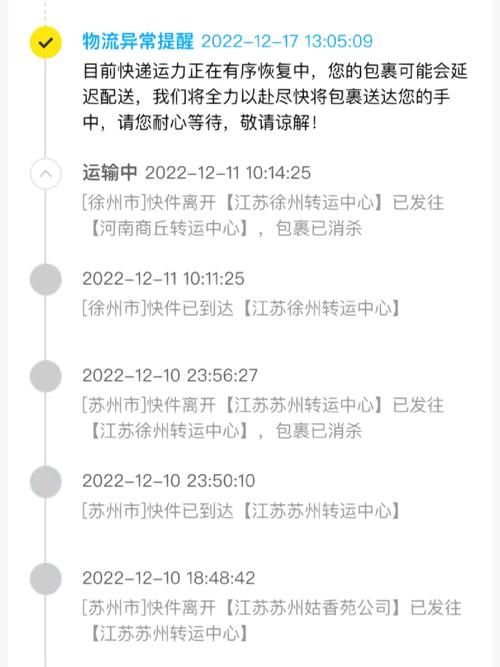 三门峡申通快递网点怎么查?-第3张图片-智迈物流科技网 三门峡申通快递网点怎么查?-第3张图片-智迈物流科技网