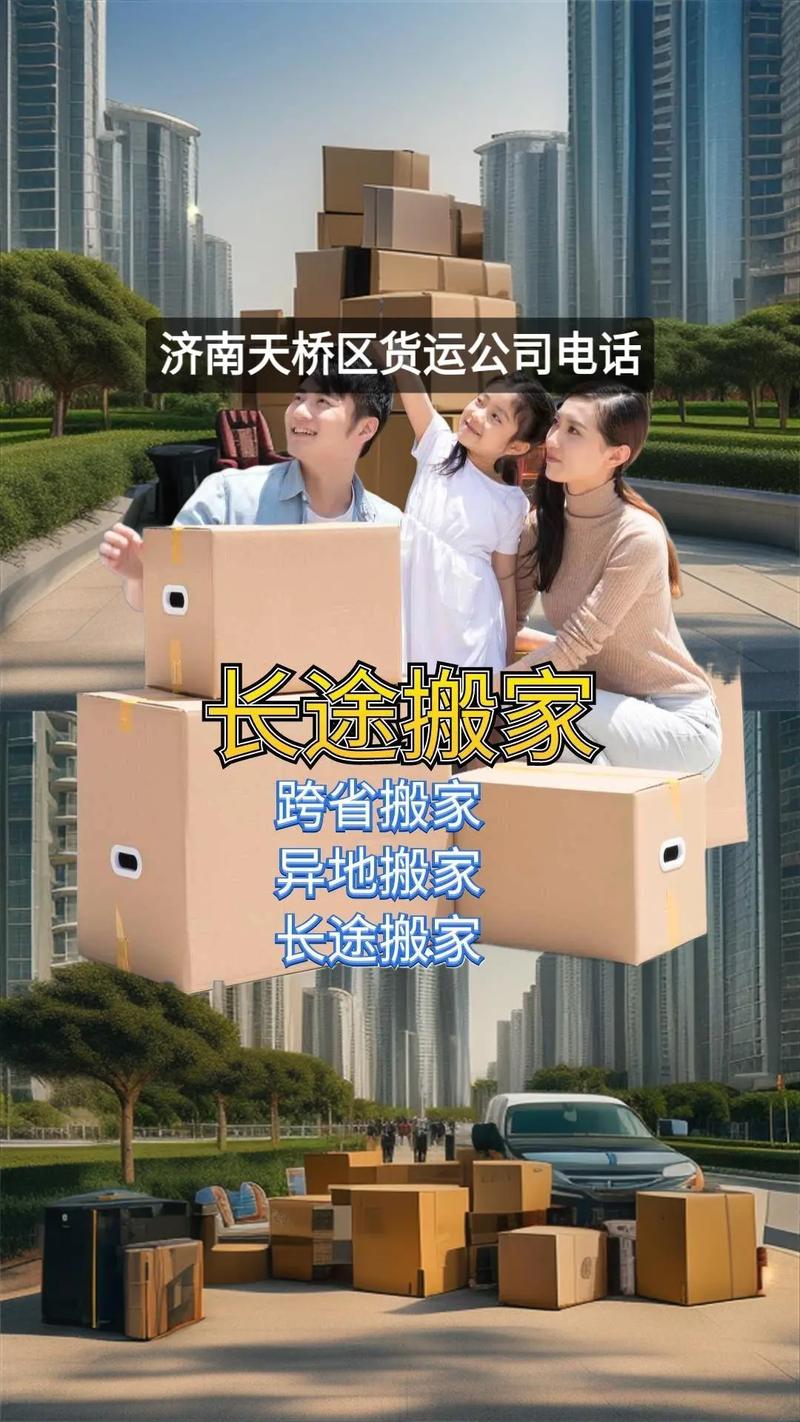 济南百世快递天桥部电话是多少？-第1张图片-智迈物流科技网