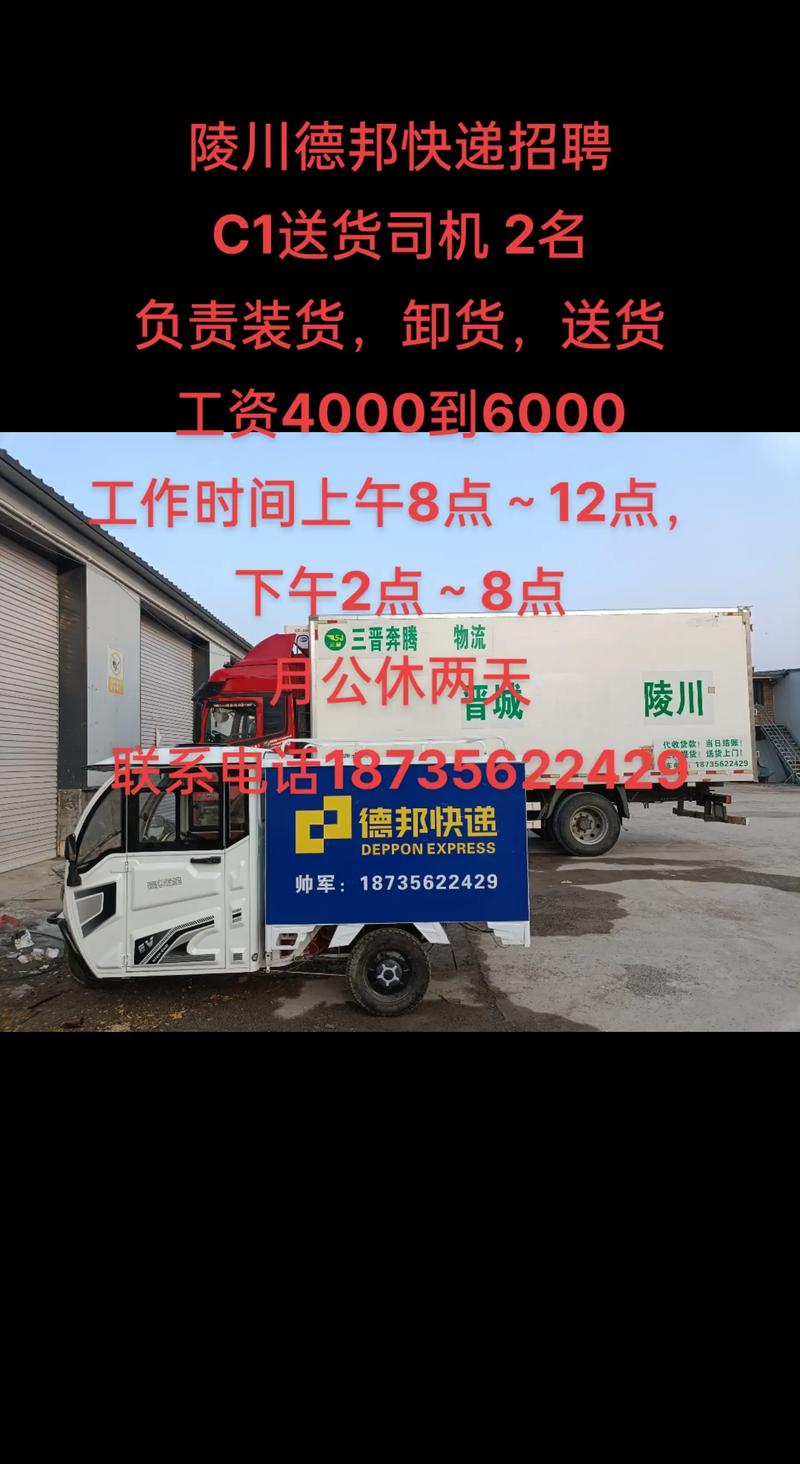 德邦火车站网点电话是多少？-第1张图片-智迈物流科技网