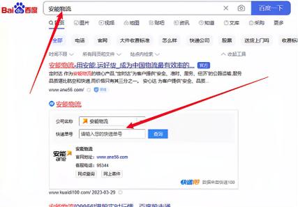 三台县安能物流网点在哪?-第2张图片-智迈物流科技网 三台县安能物流网点在哪?-第2张图片-智迈物流科技网