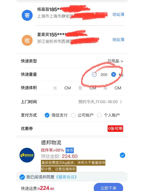 南部县德邦物流网点在哪？-第3张图片-智迈物流科技网