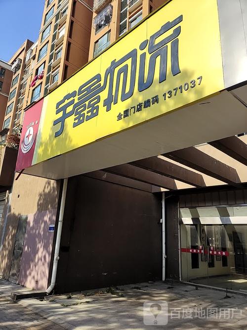 厦门市宇鑫物流网点怎么查？-第3张图片-智迈物流科技网