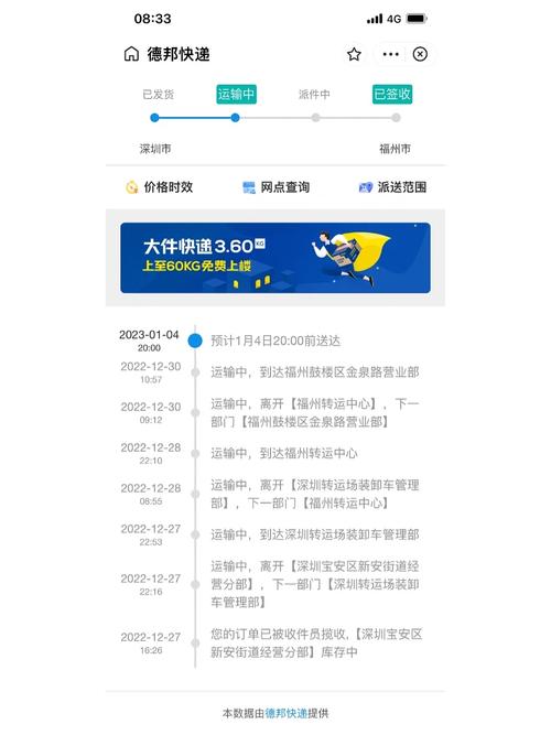 商城县德邦物流网点在哪查?-第1张图片-智迈物流科技网 商城县德邦物流网点在哪查?-第1张图片-智迈物流科技网