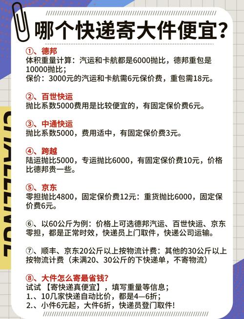 余姚安能物流电话是多少？-第1张图片-智迈物流科技网