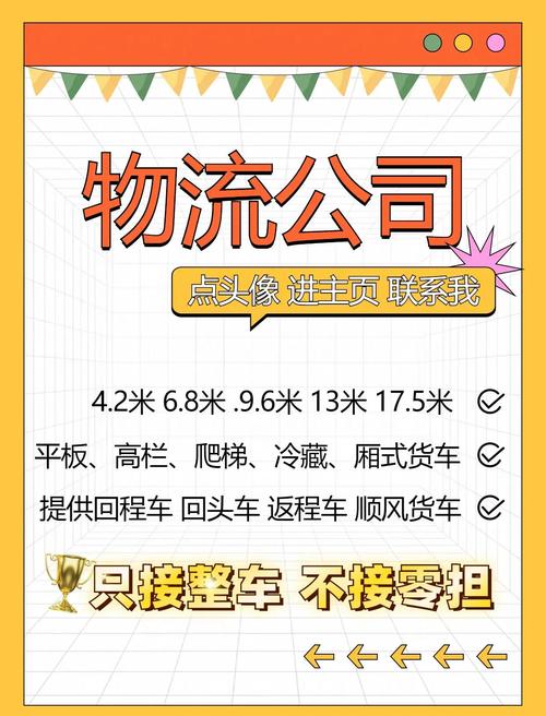 广东安能物流发货价格表-第3张图片-智迈物流科技网