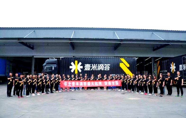 四平市壹米滴答网点哪里查?-第3张图片-智迈物流科技网 四平市壹米滴答网点哪里查?-第3张图片-智迈物流科技网