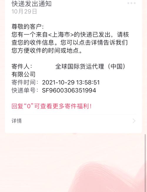 福建顺丰物流网点怎么查？-第3张图片-智迈物流科技网