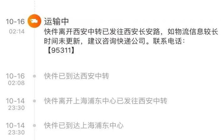 百世汇通陕西网点在哪？查陕西省网点地址。-第3张图片-智迈物流科技网