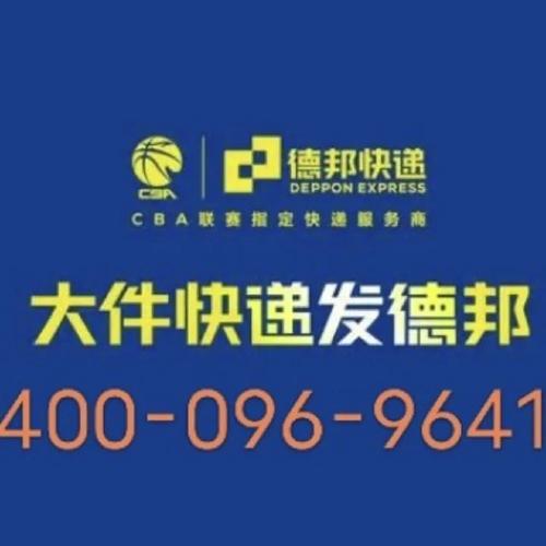 西安德邦物流网点在哪查?-第1张图片-智迈物流科技网 西安德邦物流网点在哪查?-第1张图片-智迈物流科技网