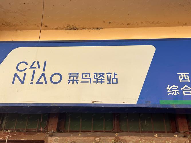 西安百世长安五网点在哪？怎么查？-第2张图片-智迈物流科技网