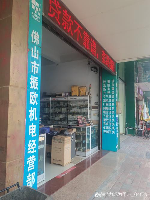 柳市电器城安能物流电话是多少？-第1张图片-智迈物流科技网