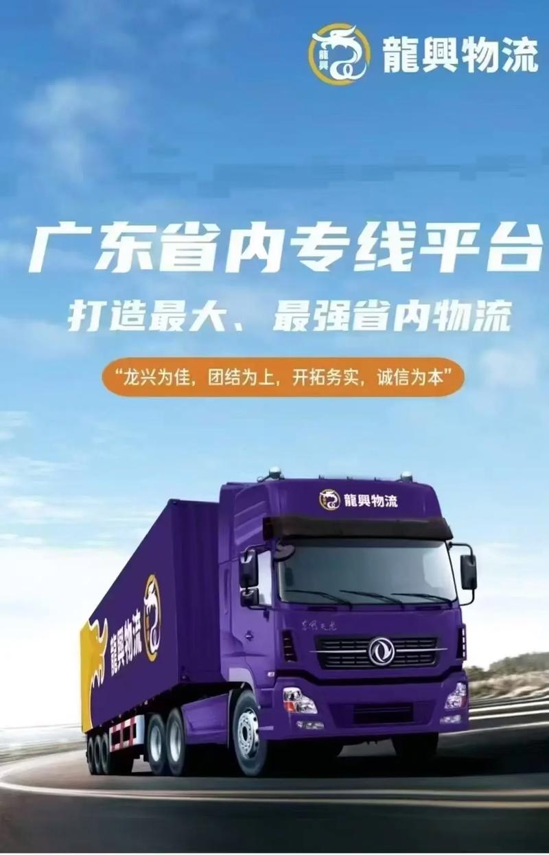 高州市龙兴物流网点在哪查？-第1张图片-智迈物流科技网