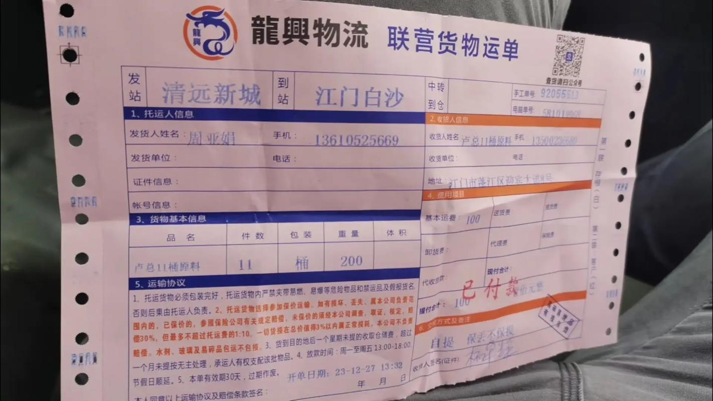 高州市龙兴物流网点在哪查？-第2张图片-智迈物流科技网