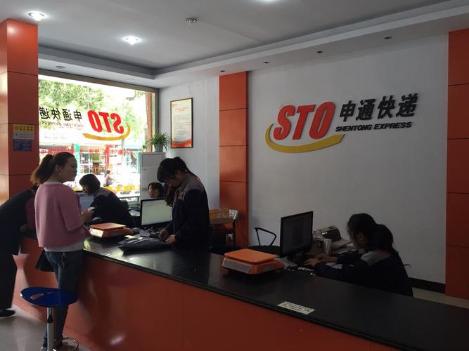 三门峡申通网点查询系统怎么用?-第3张图片-智迈物流科技网 三门峡申通网点查询系统怎么用?-第3张图片-智迈物流科技网