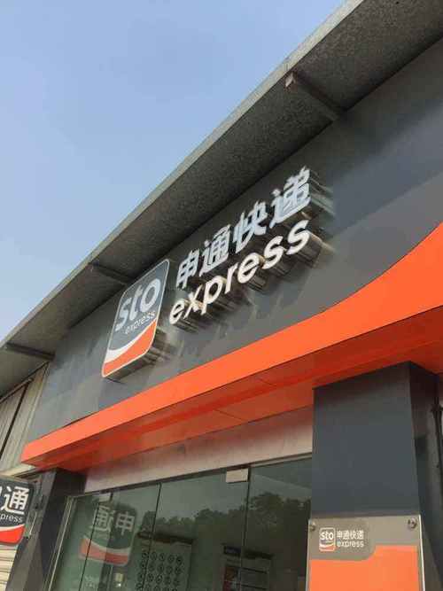 三门峡申通网点查询系统怎么用?-第2张图片-智迈物流科技网 三门峡申通网点查询系统怎么用?-第2张图片-智迈物流科技网