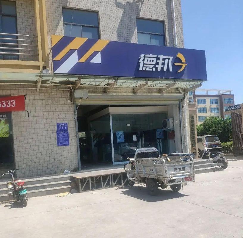 漯河德邦物流网点在哪?怎么查?-第3张图片-智迈物流科技网 漯河德邦物流网点在哪?怎么查?-第3张图片-智迈物流科技网