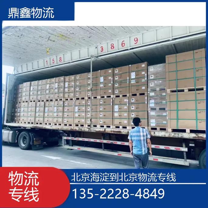 北京海淀区物流网点在哪？-第3张图片-智迈物流科技网