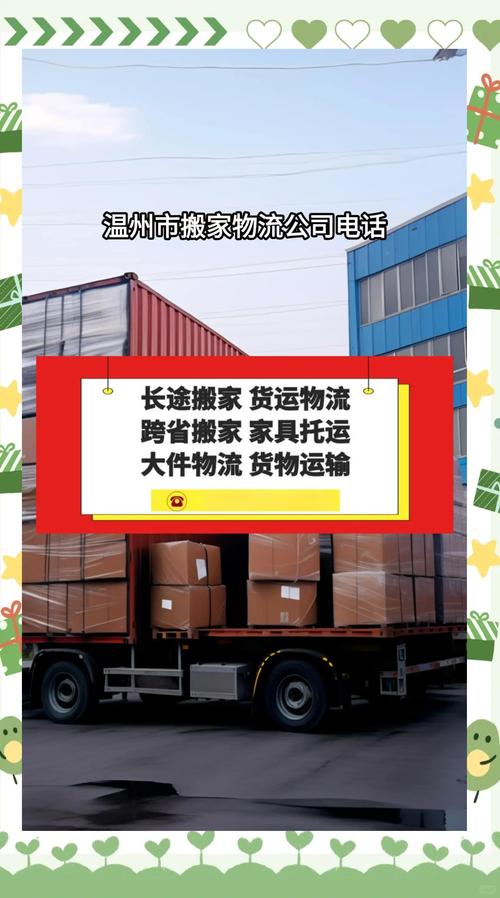 温州市景光物流网点怎么查？-第2张图片-智迈物流科技网