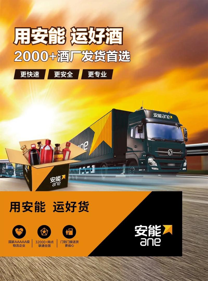 渭南安能物流一部具体位置在哪？-第3张图片-智迈物流科技网