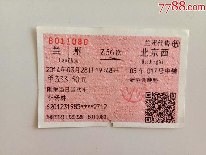 百世快递兰州到北京多久-第2张图片-智迈物流科技网