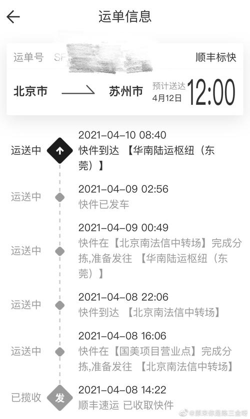 百世快递现在能到北京吗？-第2张图片-智迈物流科技网