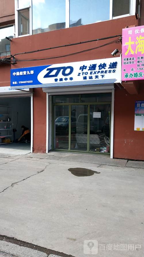 吉林省百世汇通网点在哪查?-第3张图片-智迈物流科技网 吉林省百世汇通网点在哪查?-第3张图片-智迈物流科技网