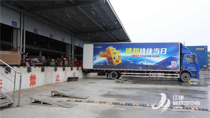 饶平德邦物流网点在哪查？-第3张图片-智迈物流科技网