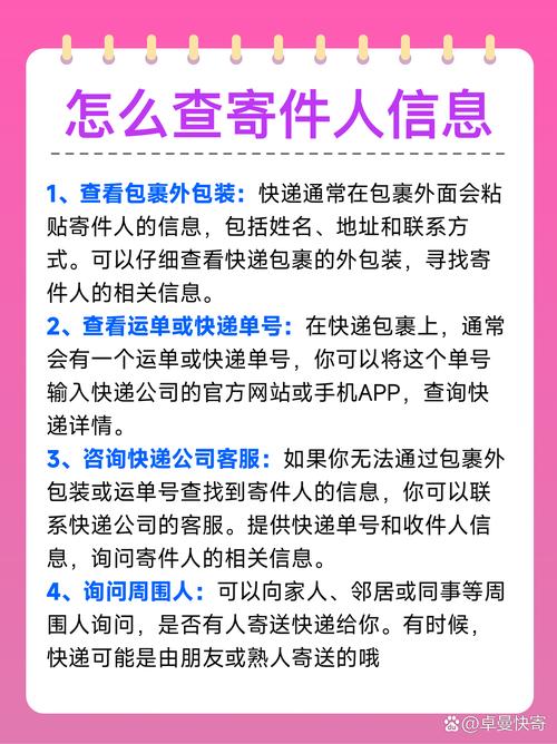 百世按寄件人姓名查快递可行吗？-第3张图片-智迈物流科技网