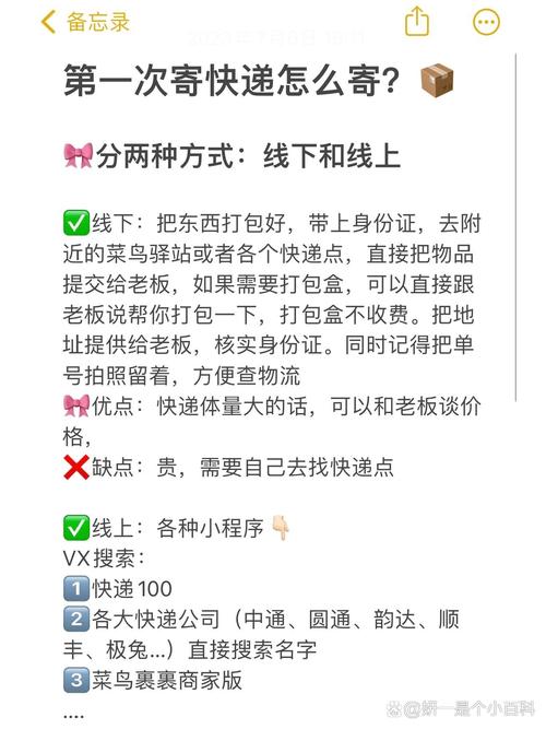 乡镇如何引入百世快递？-第3张图片-智迈物流科技网