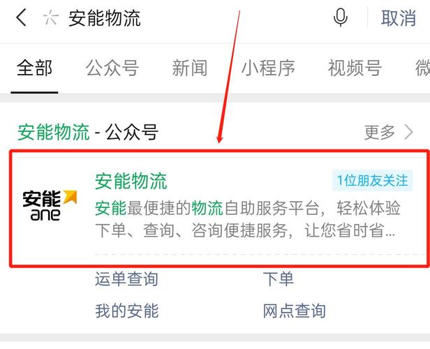 张店区安能物流网点在哪？-第3张图片-智迈物流科技网