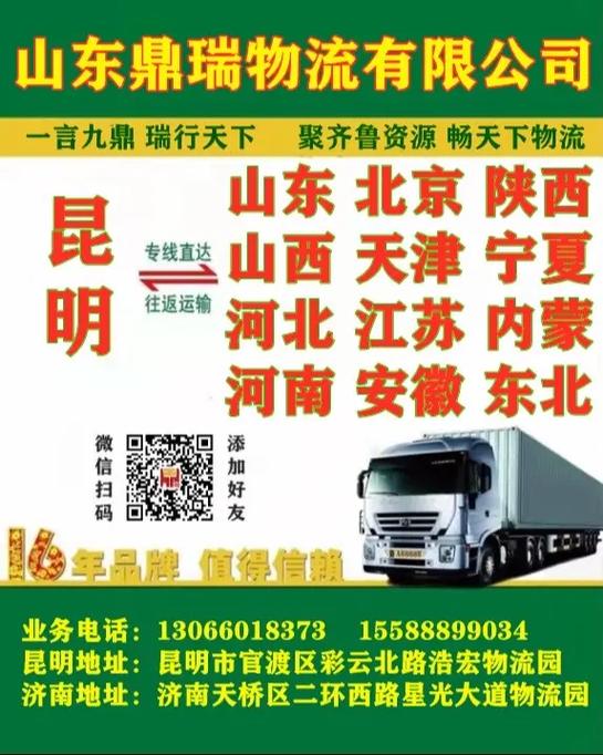 百世临沂转运济南时效多久？-第3张图片-智迈物流科技网